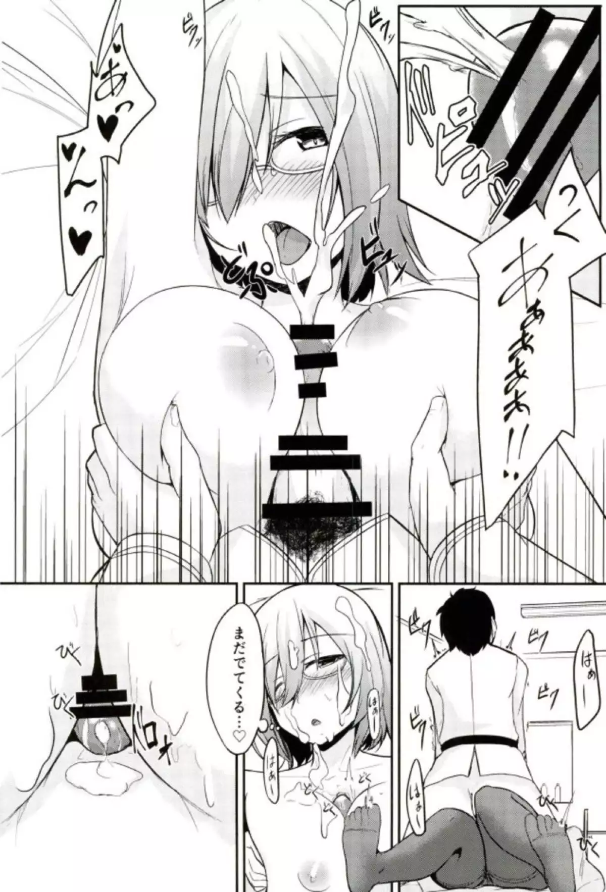 Mash no Oppai o Tanoshimu Hon