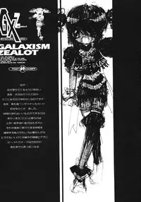 (C55) [Galaxist (BLADE)] GALAXISM ZEALOT (Various)