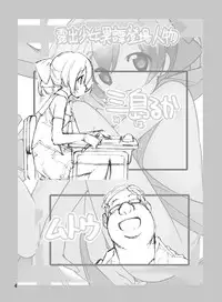 [Rokumonsen (Tamahagane)] Roshutsu Shoujo Itan 9 Hen