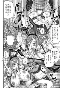 COMIC Shitsurakuten Vol.07 2012-01