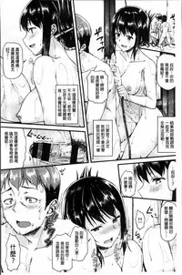 [Saemon] Ironna Kankei - Iro-Ero relationship [Chinese]