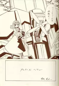 (C62) [BLUE GARNET (Serizawa Katsumi)] BLUE GARNET XIV SKY (SKYGUNNER)