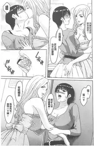 [Hoshino Ryuichi] 婬堕之民【chinese】