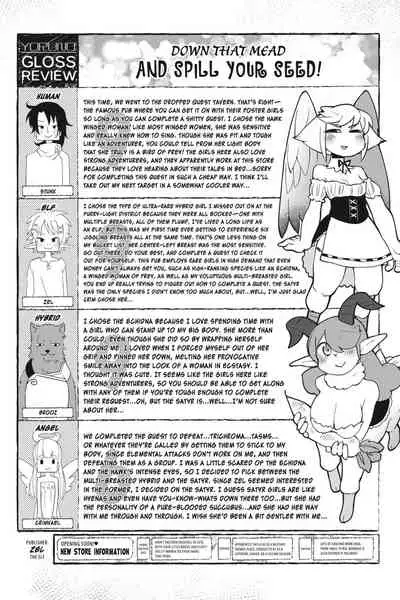[Amahara Teikoku(Amahara)] [masha] Interspecies Reviewers - Volume 4 [English] [Digital]