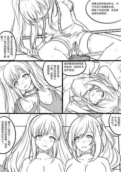 [Yandere no Hako] 【答謝特典】アイドル殲滅計画~終わらない闇~ (THE iDOLM@STER: Shiny Colors, THE IDOLM@STER CINDERELLA GIRLS)