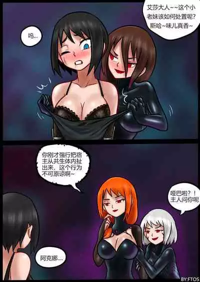 [BLACKFTOS] Venom Invasion III