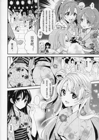 (C86) [MuraMura Pocky, Sinosino (Kasumi, Sinohara Sinome)] Cream Puff Holics (Love Live!) [Chinese] [玻璃花园汉化组]