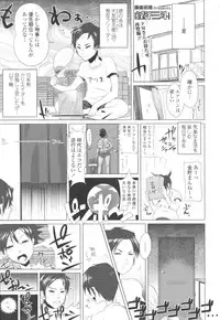 COMIC Tenma 2009-10 Vol. 137