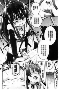 [Tanabe Kyou] Yaritai Sakari [Chinese]