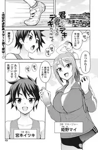 COMIC Penguin Club Sanzokuban 2017-03 [Digital]