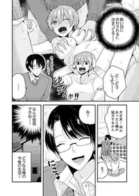 [Miyazato Eri] Ore, Onna no Karada de H Shichatta!? Shikamo Aite wa Osananajimi Nante... 1