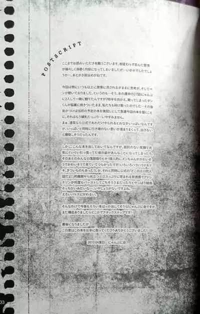 Passed Enough Strawberry Juice Black Label