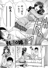 [Itaba Hiroshi] Kono Haru, Kanojo ga Dekimashita. - I found a girlfriend in this spring [Digital]