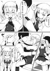 (Houraigekisen! Yo-i! 25Senme!) [Ofudondesuyaa (Mitsudoue)] Sweet Room (Kantai Collection -KanColle-) [Chinese] [Ace吃乳汉化]