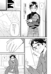 (Hyousou Strast 8) [KURETEN (Takuma)] Yurilog (Yuri!!! on ICE)