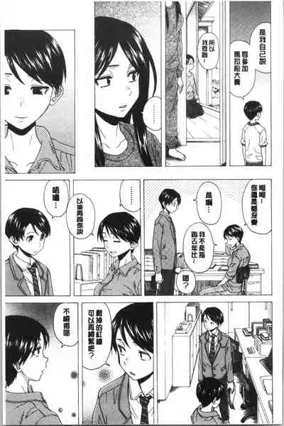 Kyabajou-sensei to Boku no Heya de