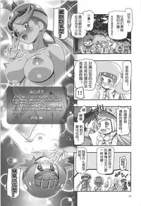 (C93) [Gambler Club (Kousaka Jun)] PM GALS Sun Moon Lillie (Pokémon Sun and Moon) [Chinese] [鬼畜王汉化组]