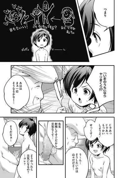 [Anthology] LQ -Little Queen- Vol. 37 [Digital]