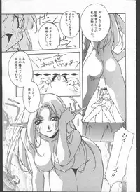 [Magazine]-MOMOIRO KOMACHI 1999-07