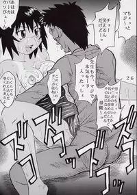 [St. Rio (Kouenji Rei)] Azmanga Nisshi 5 (Azumanga Daioh)