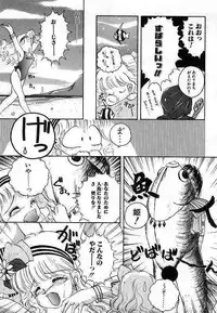 [The Amanoja9] Pretty Fetishism