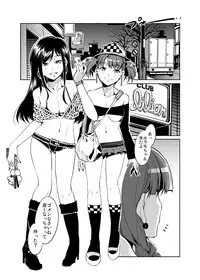 [Alice no Takarabako (Mizuryuu Kei)] Maria-sama ga Miteru Baishun 4 Sai Henshuu Ban (Maria-sama ga Miteru) [Digital]