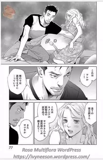 Subete Ai no Shiwaza/愛調教成性俘虜/爱调教成性俘虏/すべて愛のしわざ——もんでんあきこ vol 3（3/3）