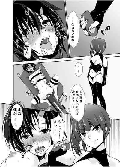 [Mizuya Tiharu] Haitoku no Gouka Kyakusen ~Slave Cruise~ "Denshi Tankoubon"