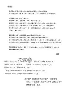 (Triplet Rhapsody 2) [Hanadorobou (Yuuge, Wasizuu)] Honiki-Hentai 6 no 3 (Mitsudomoe)