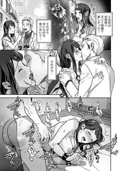 Maria's Promise Master-servant relationship between me and my boss