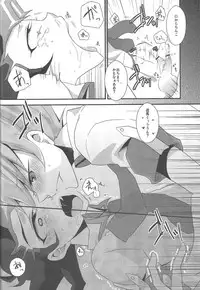 (SUPER22) [Pinke, HEATWAVE (Kaya, Yuuhi)] Yokare to Omotte Yokaranu Hon desu (Yu-Gi-Oh! ZEXAL)