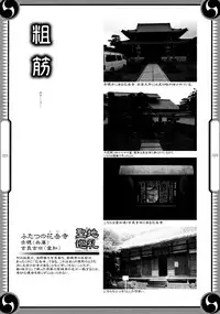 (C80) [GENETRIX (GEN)] 47 braves & blades ～Daiburafu Chushingura ～ Doki! Onna Shikai nai Shijuushichi Kishi VS Killer Gundan