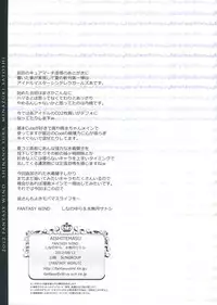 (C82) [FANTASY WIND (Shinano Yura, Minazuki Satoshi)] AI SHITE MASU (THE IDOLM@STER CINDERELLA GIRLS)