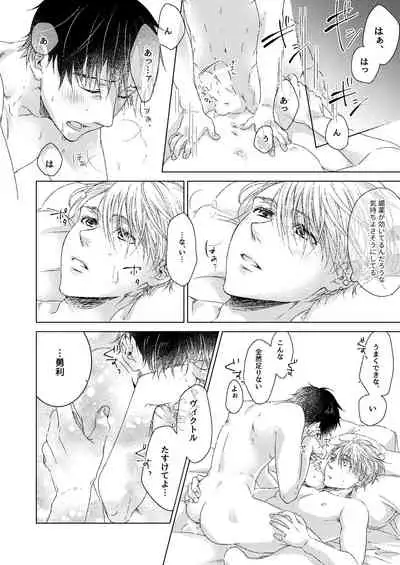 Zero Kyori de Aishite!