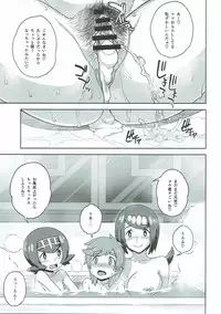 (C92) [Choujikuu Yousai Kachuusha (Denki Shougun)] Suiren-ke e Youkoso (Pokémon Sun and Moon)