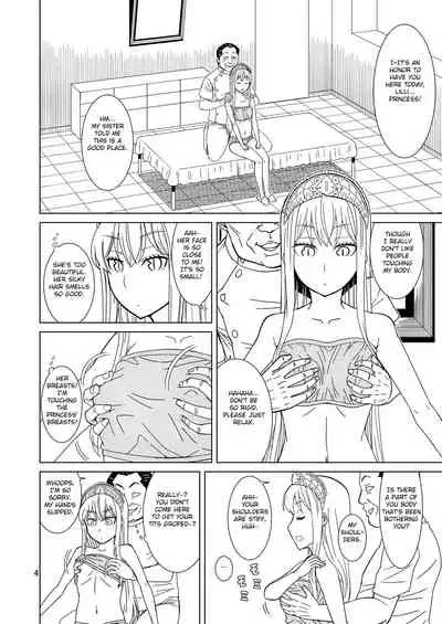 Anma Oujo - Princess Massage