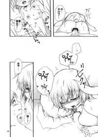 [Chicken Union (Nanamoto)] Tsuki no Usagi wa Hitoaji Chigau? (Touhou Project) [Chinese] [oo君個人漢化] [Digital]