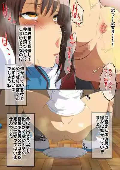 (Dining) haruhi suzumiya