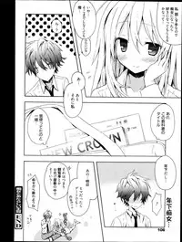 Manga Bangaichi 2013-11