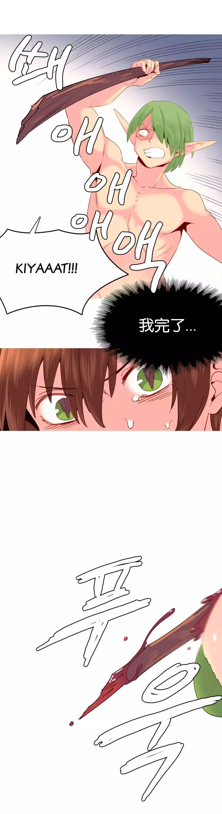 A World that I Rule | 我统治的世界 Ch.1-28