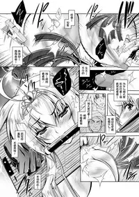 [Parfait] Maetsu ni Ochita Oukoku -Oujo Injoku- - Fallen Princess Fallen Kingdom [Chinese]