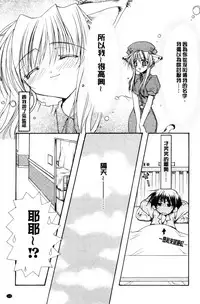 [Ryuga Syo] Kimi to no Keshiki [Chinese]