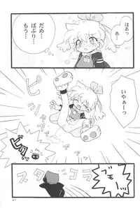 (C55) [Marchen Honpo (Various)] Popuri no Okusuriya-shan 3 (Fushigi Mahou Fun Fun Pharmacy)