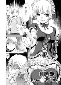 Canopri Comic 2011-04 Vol.6 [Digital]