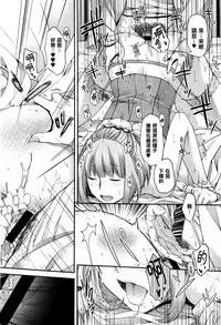 [Hiyoshi Hana] Amadeus (COMIC ExE 06) [Chinese] [無邪気漢化組]