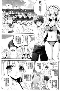 [Hirono Azuma] Virgin Holic | 處女開苞成癮症 [Chinese]