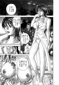 [Tada Isamu] Nukunuku Heart | Warm Heart