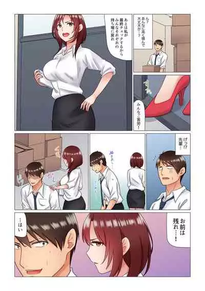 [Nanakusa Amane] Inemuri-chou no Onna Joushi ni Kossori Sounyuu ( ※ Netafuri Shinagara Ittemashita) 1-10