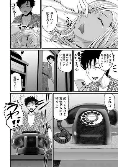 [Yoshimura Tatsumaki] invite Ch. 1-3 [Digital]