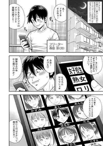 COMIC Masyo 2021-08 [Digital]